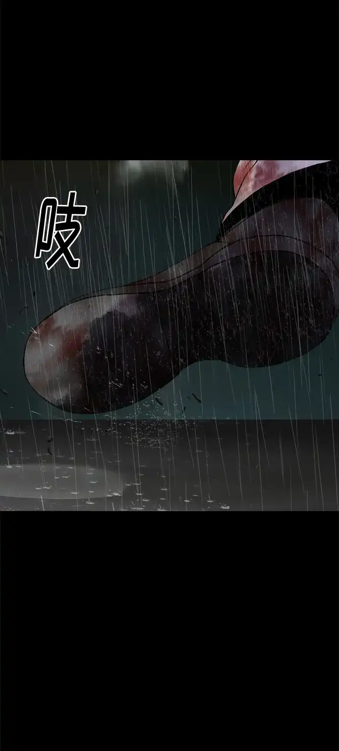 行星人类2:行星仪 第35话 第33页