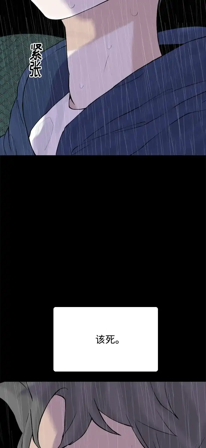 行星人类2:行星仪 第35话 第63页