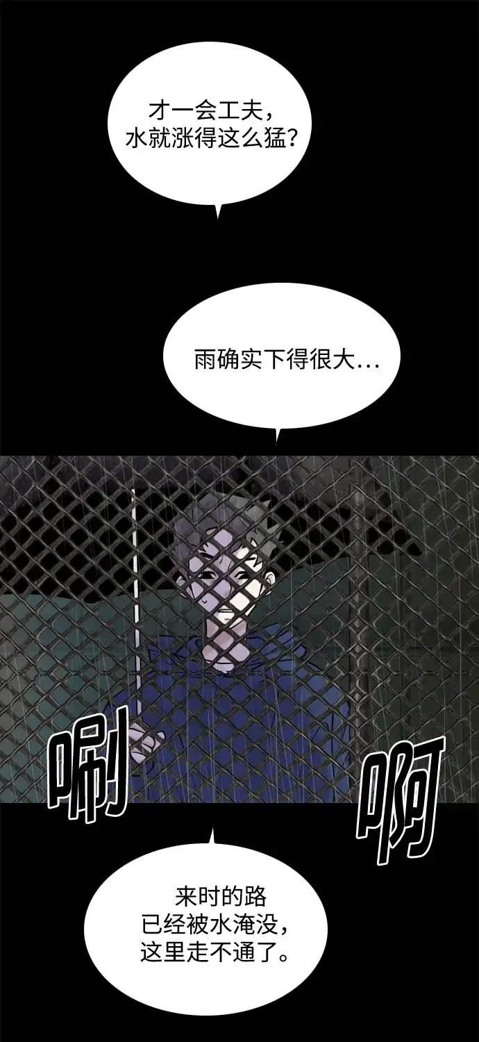 行星人类2:行星仪 第35话 第53页
