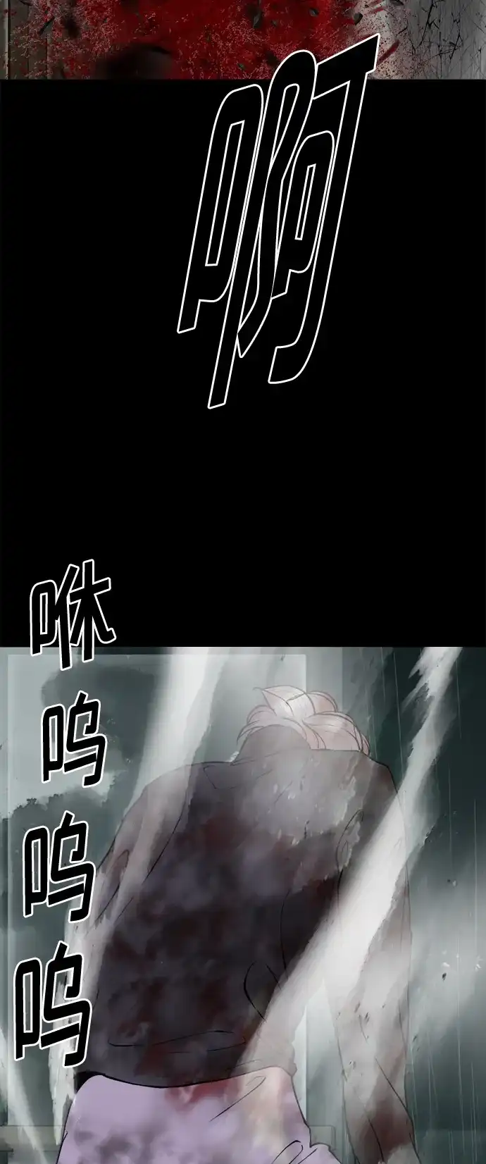 行星人类2:行星仪 第35话 第24页