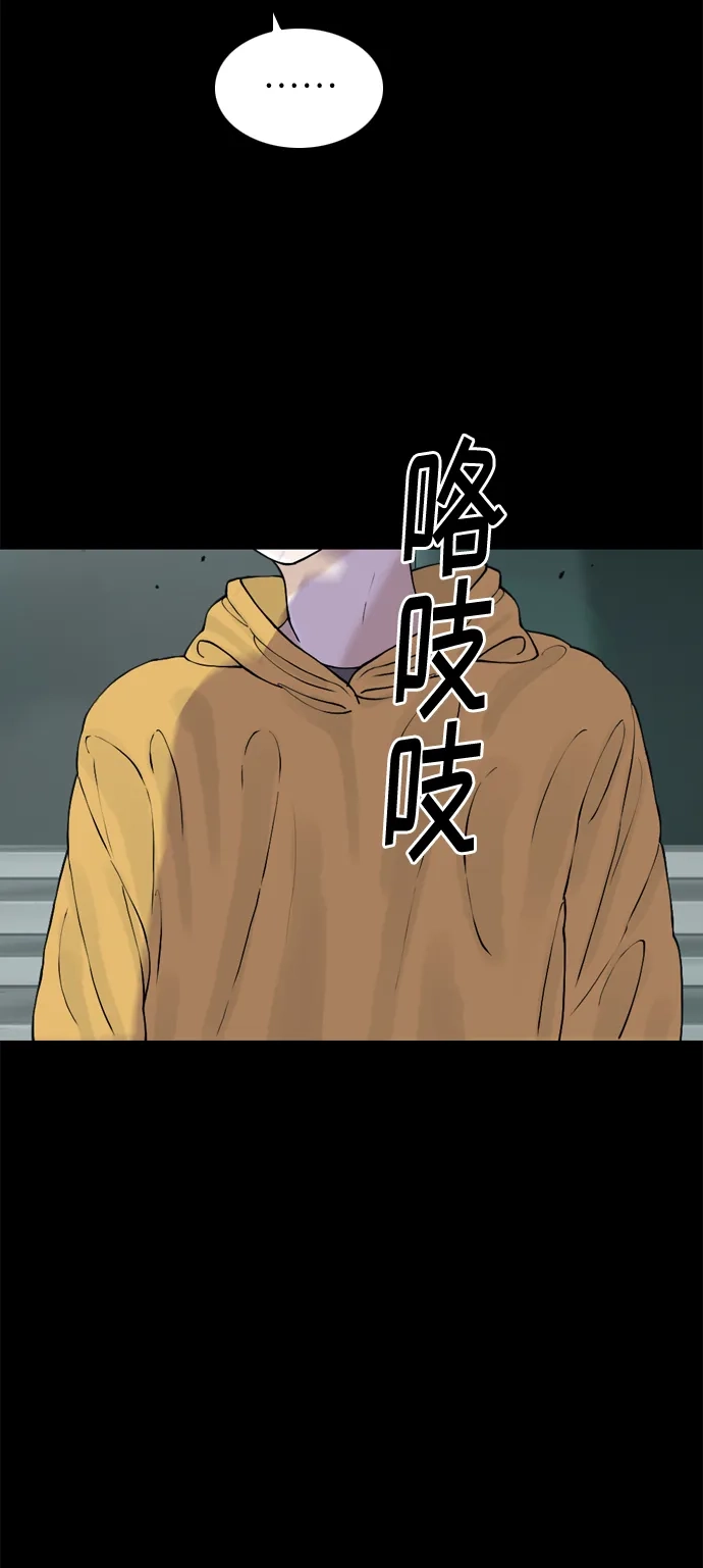 行星人类2:行星仪 第35话 第50页