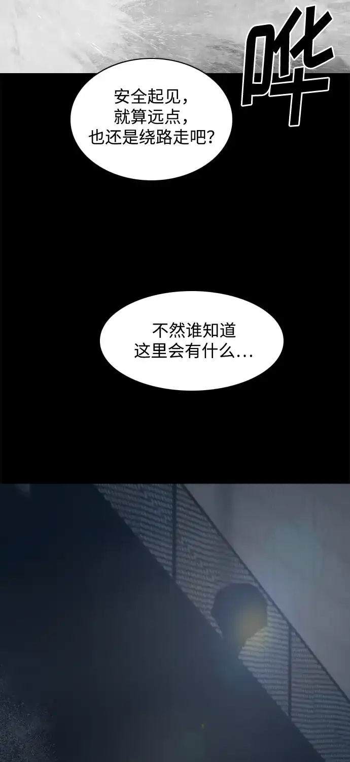 行星人类2:行星仪 第35话 第55页