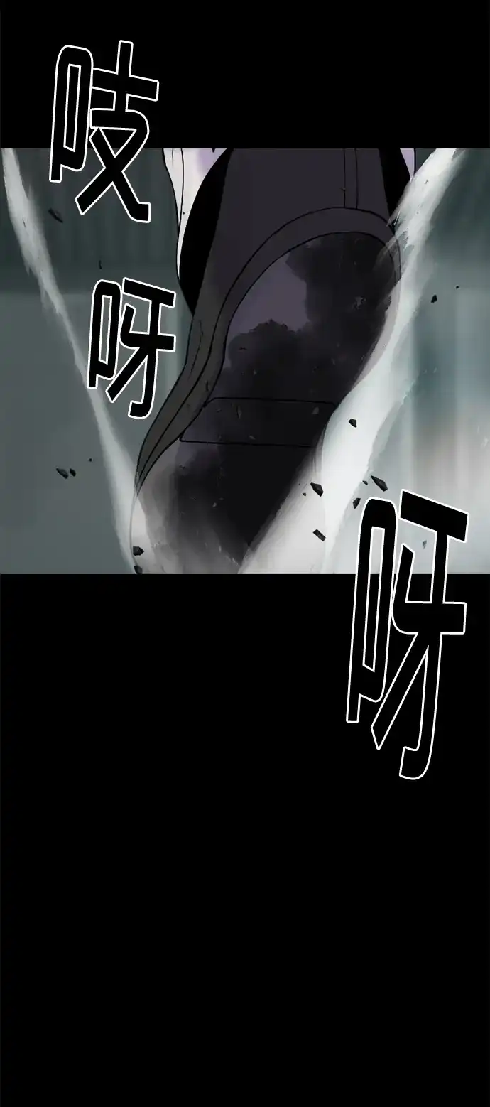 行星人类2:行星仪 第35话 第27页