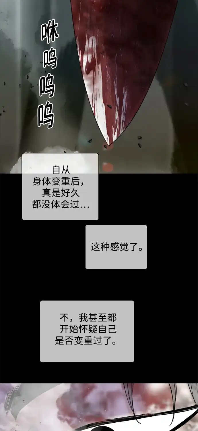 行星人类2:行星仪 第35话 第4页