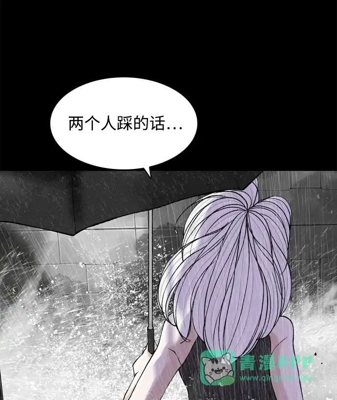行星人类2:行星仪 第36话 第51页