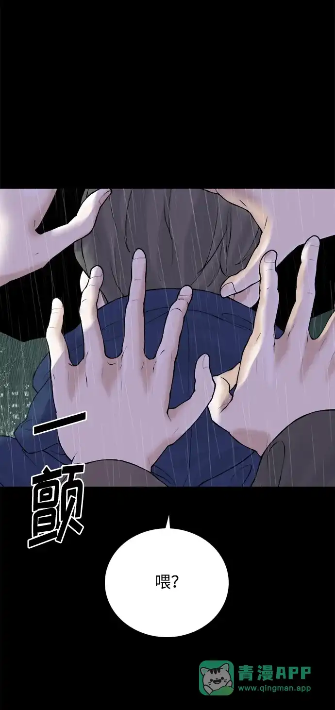 行星人类2:行星仪 第36话 第11页