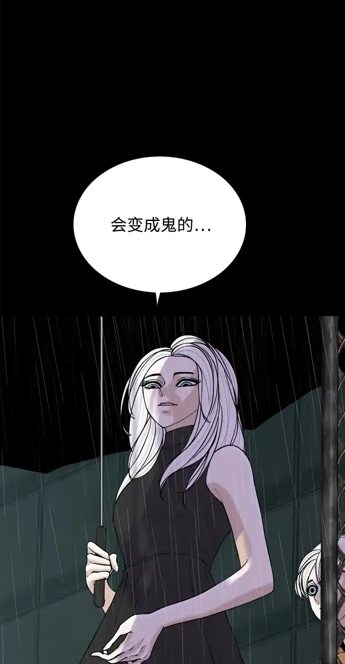 行星人类2:行星仪 第36话 第44页