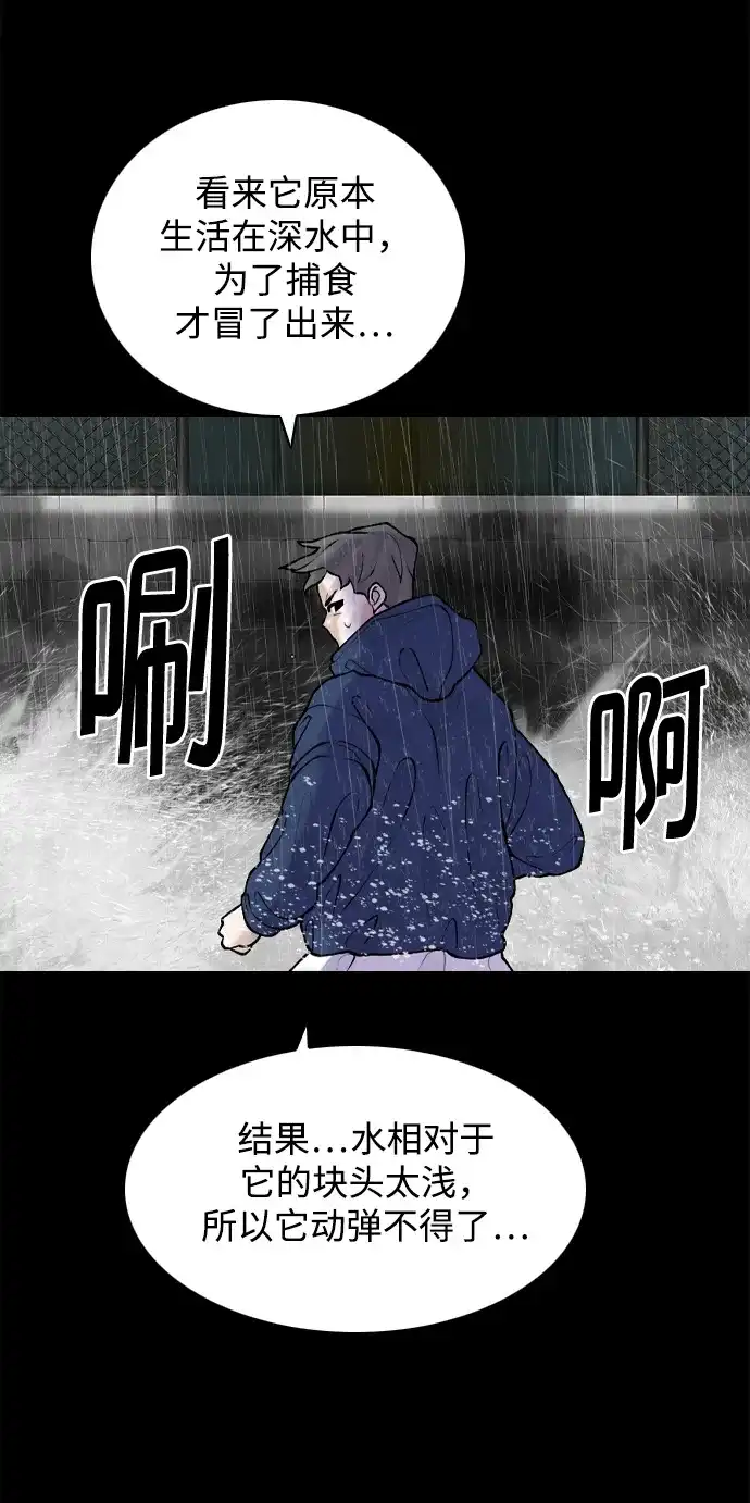 行星人类2:行星仪 第36话 第42页