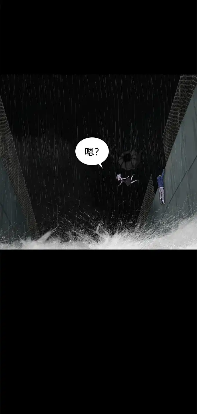 行星人类2:行星仪 第36话 第53页