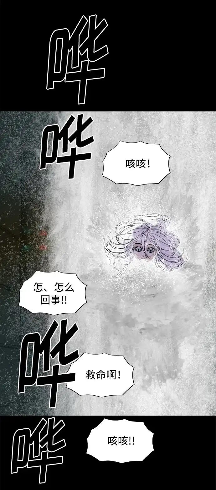行星人类2:行星仪 第36话 第55页