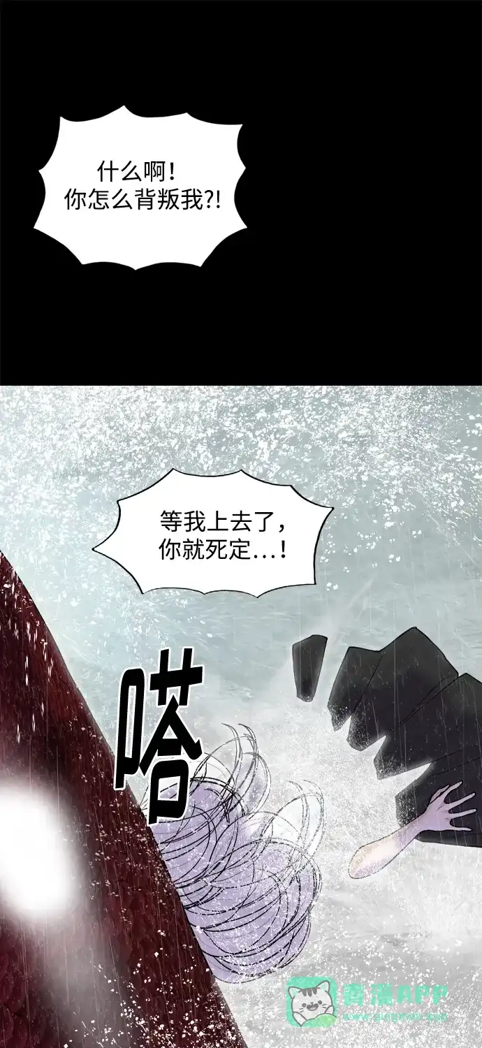 行星人类2:行星仪 第36话 第56页