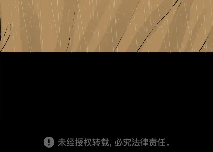 行星人类2:行星仪 第36话 第74页