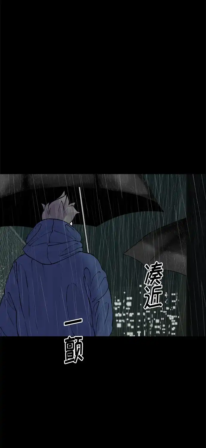 行星人类2:行星仪 第36话 第7页
