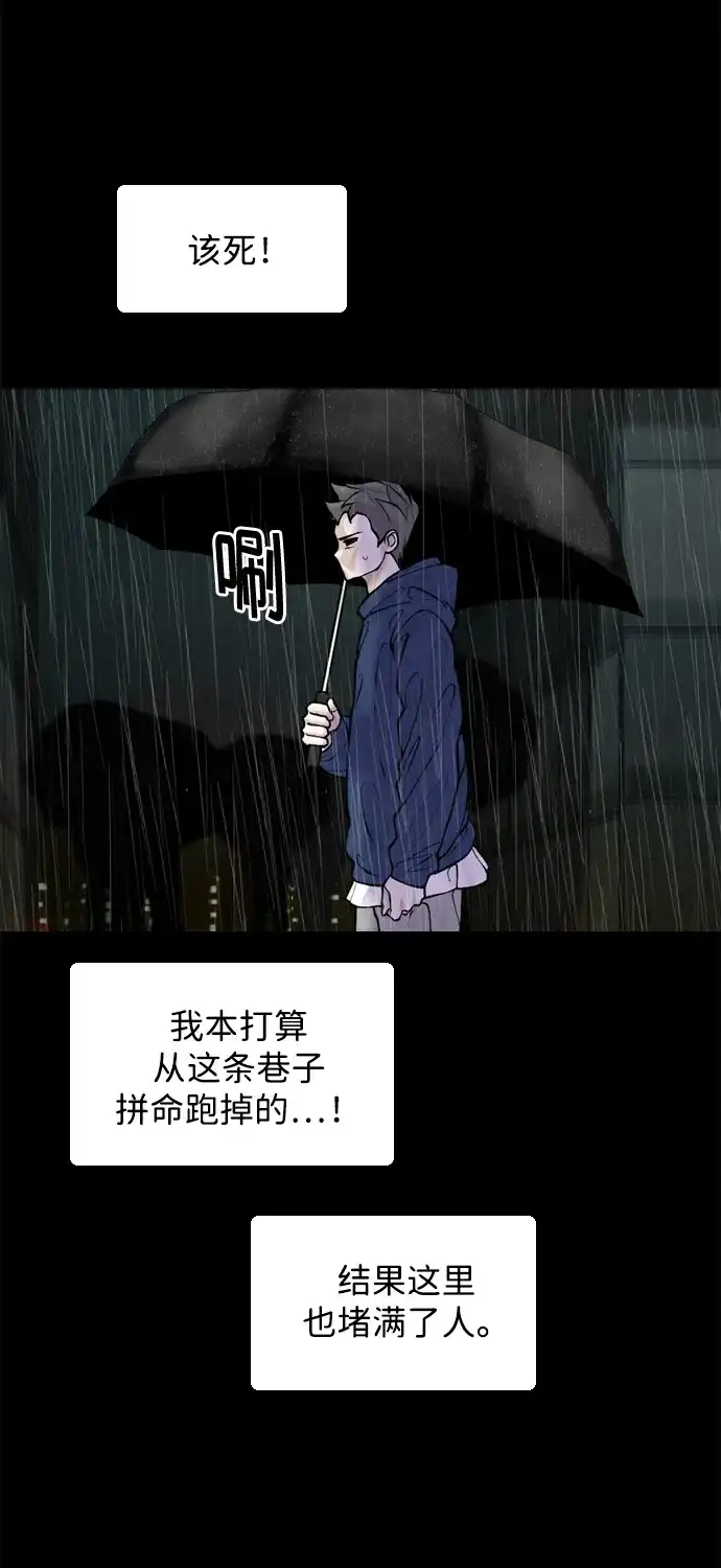 行星人类2:行星仪 第36话 第8页