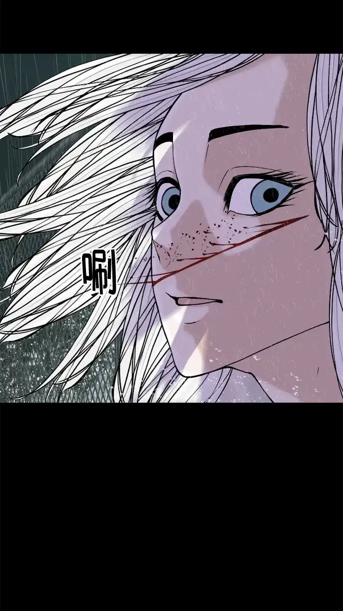 行星人类2:行星仪 第36话 第23页
