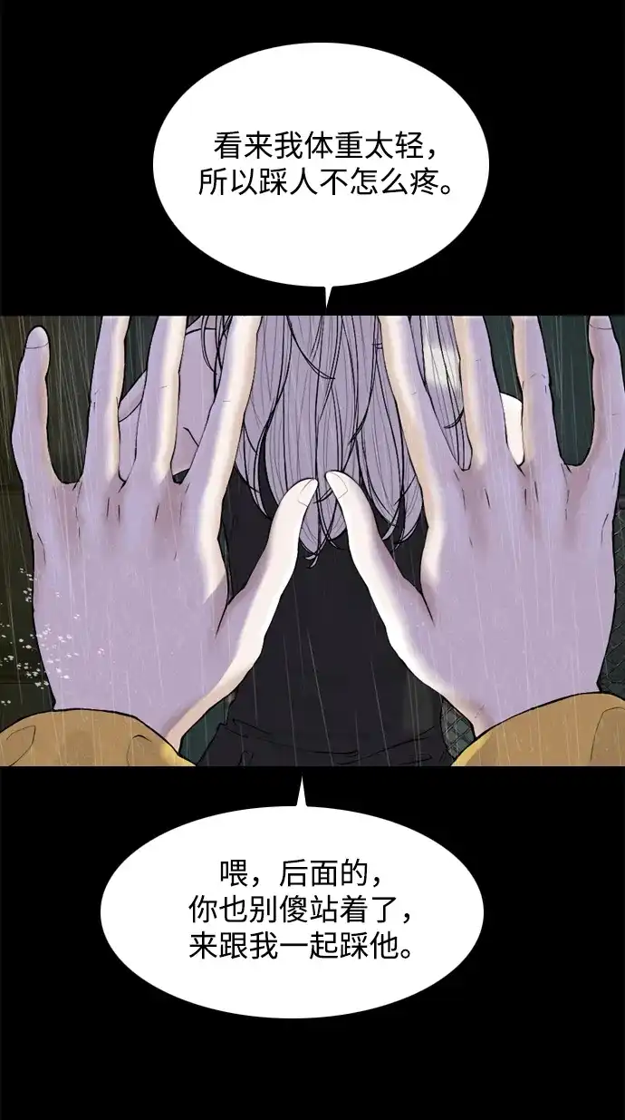 行星人类2:行星仪 第36话 第50页