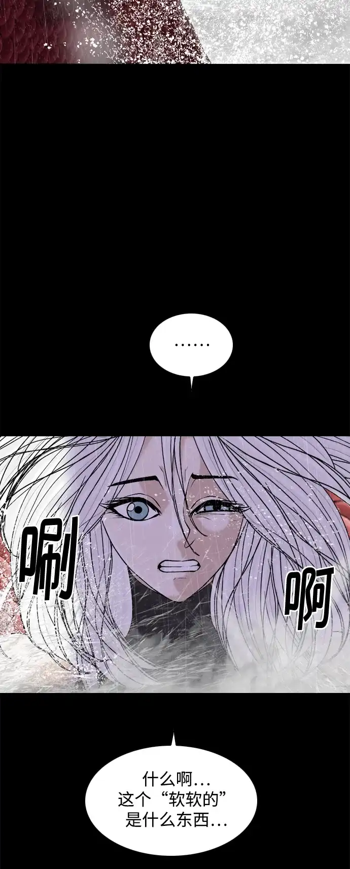 行星人类2:行星仪 第36话 第57页