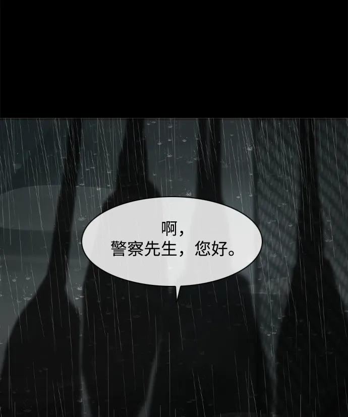行星人类2:行星仪 第36话 第12页