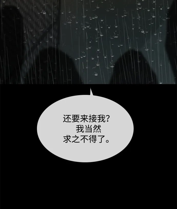 行星人类2:行星仪 第36话 第15页