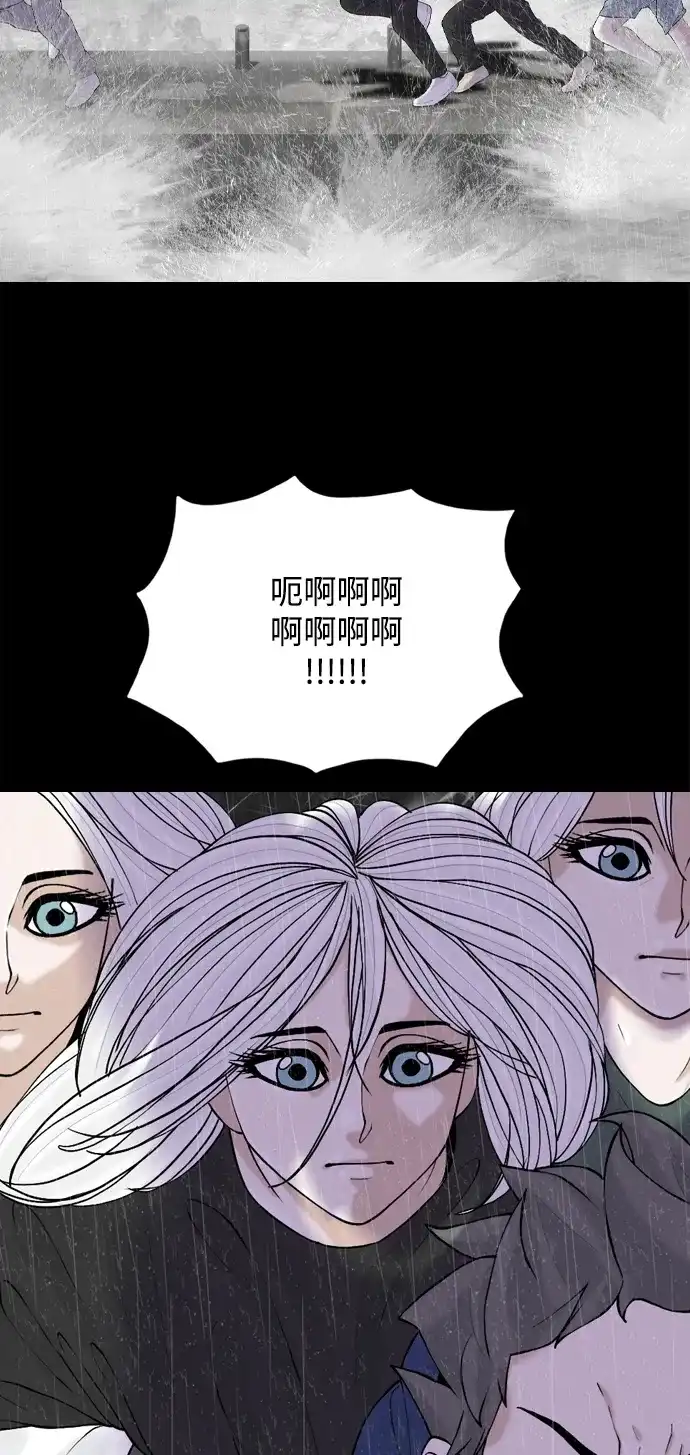 行星人类2:行星仪 第36话 第34页