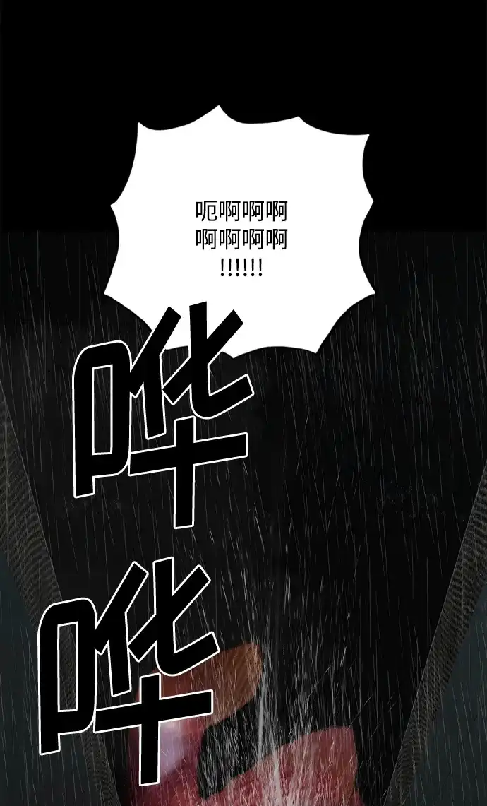 行星人类2:行星仪 第36话 第60页