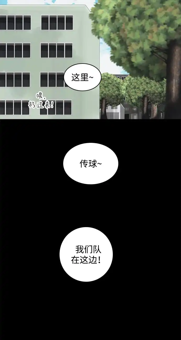 行星人类2:行星仪 第37话 第17页