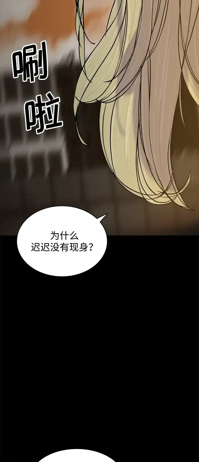 行星人类2:行星仪 第37话 第55页