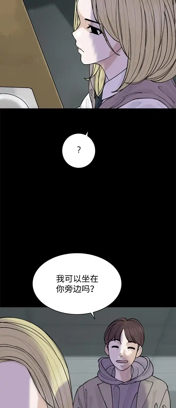 行星人类2:行星仪 第37话 第24页