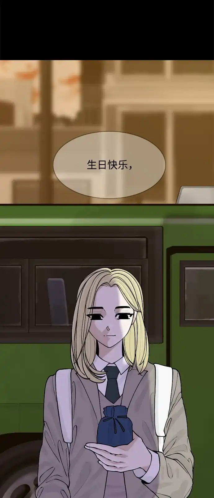 行星人类2:行星仪 第37话 第40页