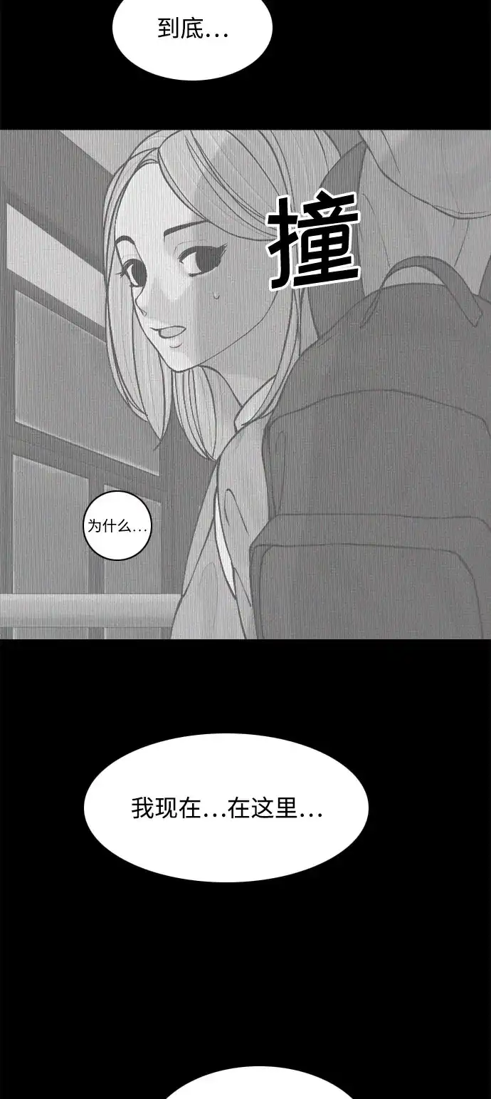 行星人类2:行星仪 第37话 第53页