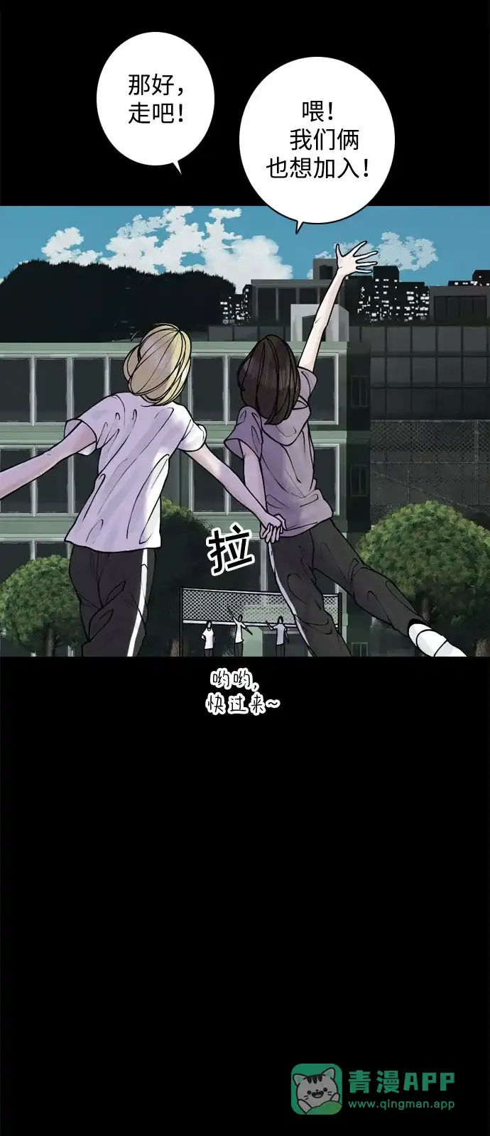 行星人类2:行星仪 第37话 第21页