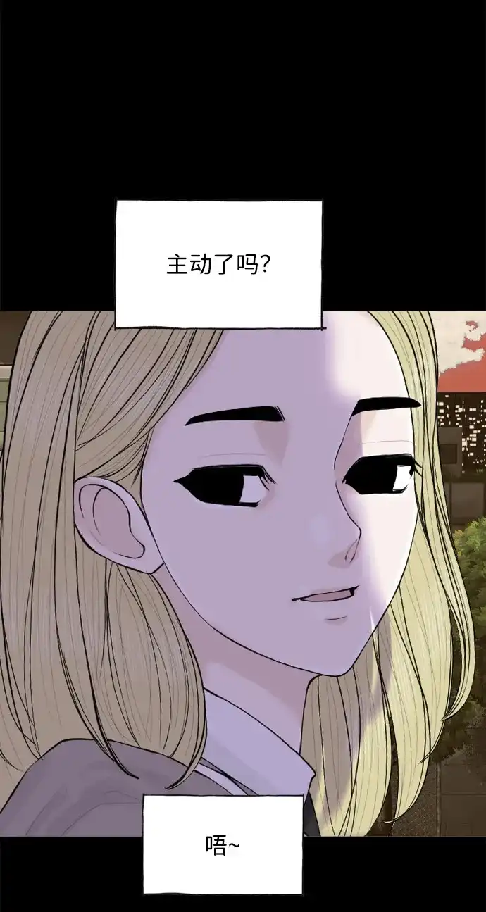行星人类2:行星仪 第37话 第33页