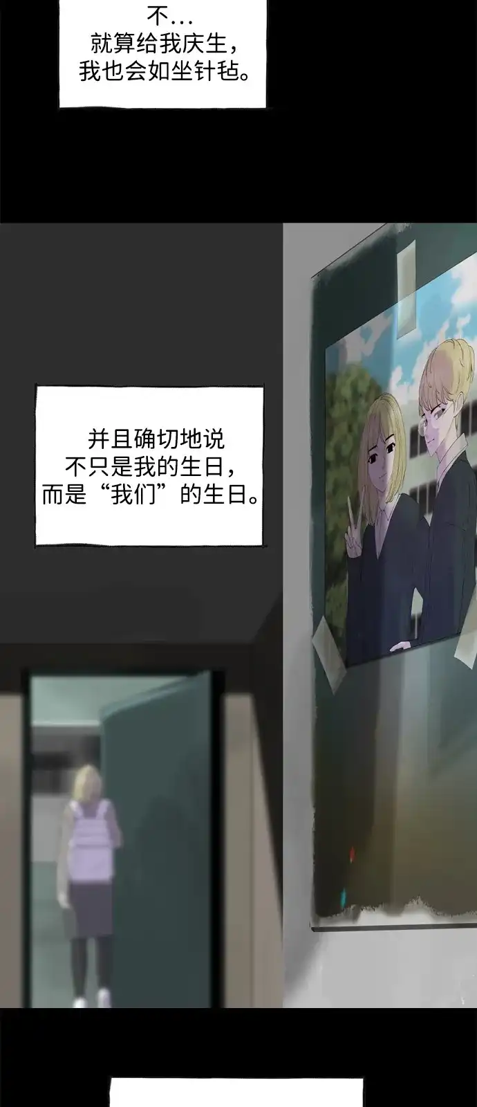 行星人类2:行星仪 第37话 第8页