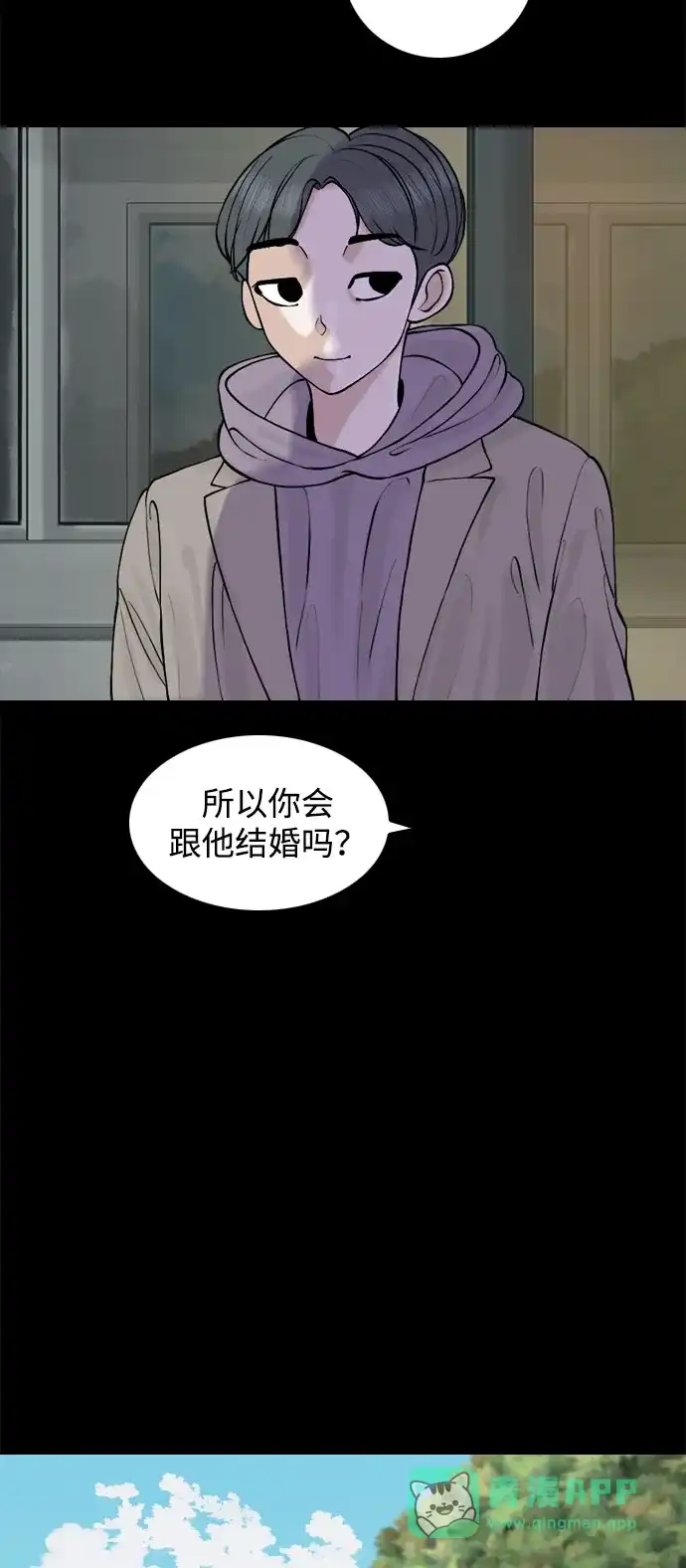 行星人类2:行星仪 第37话 第16页