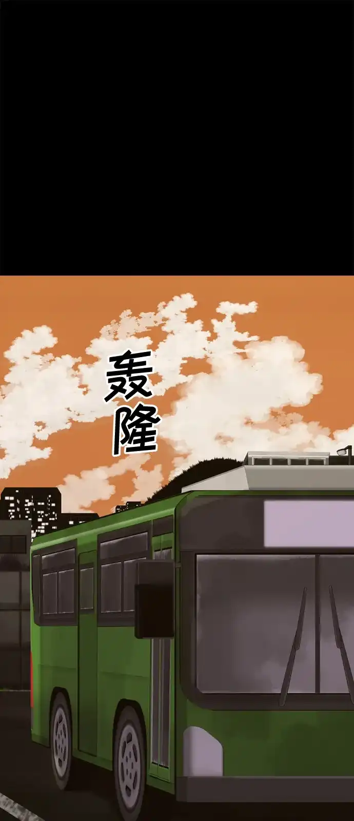 行星人类2:行星仪 第37话 第34页