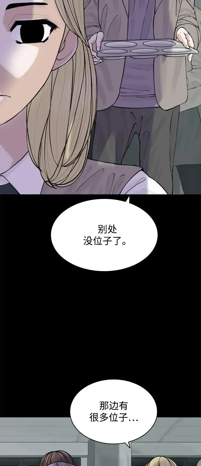 行星人类2:行星仪 第37话 第25页