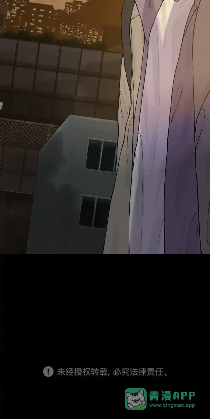 行星人类2:行星仪 第37话 第61页