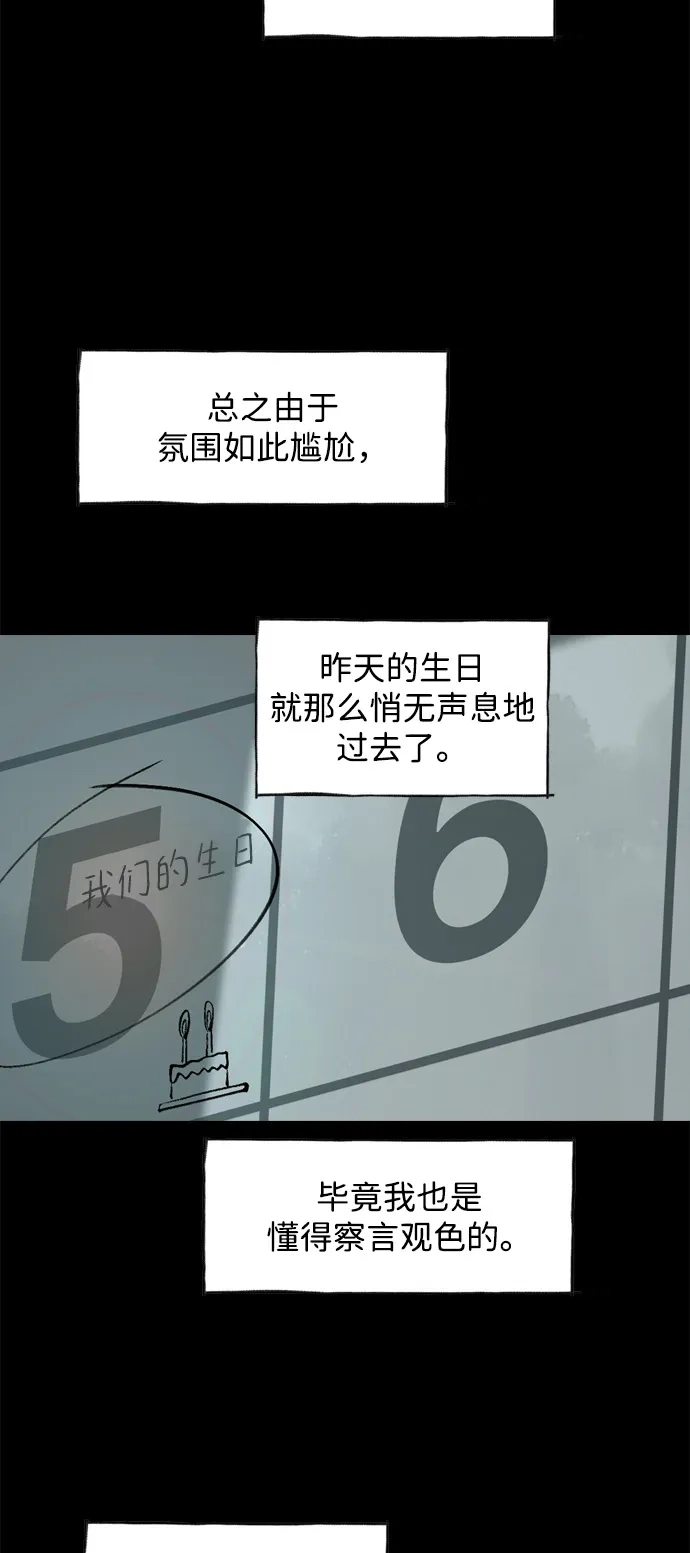 行星人类2:行星仪 第37话 第7页