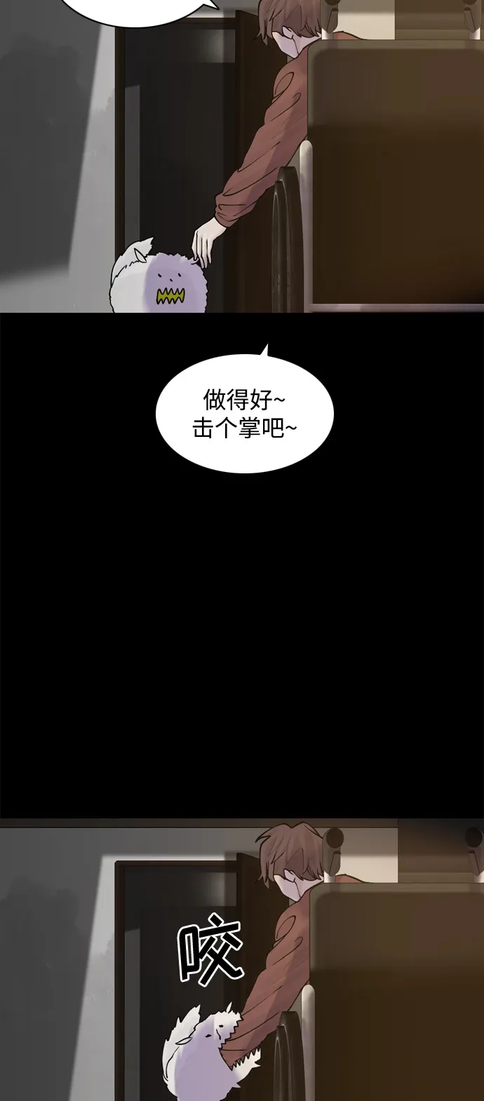 行星人类2:行星仪 第38话 第29页