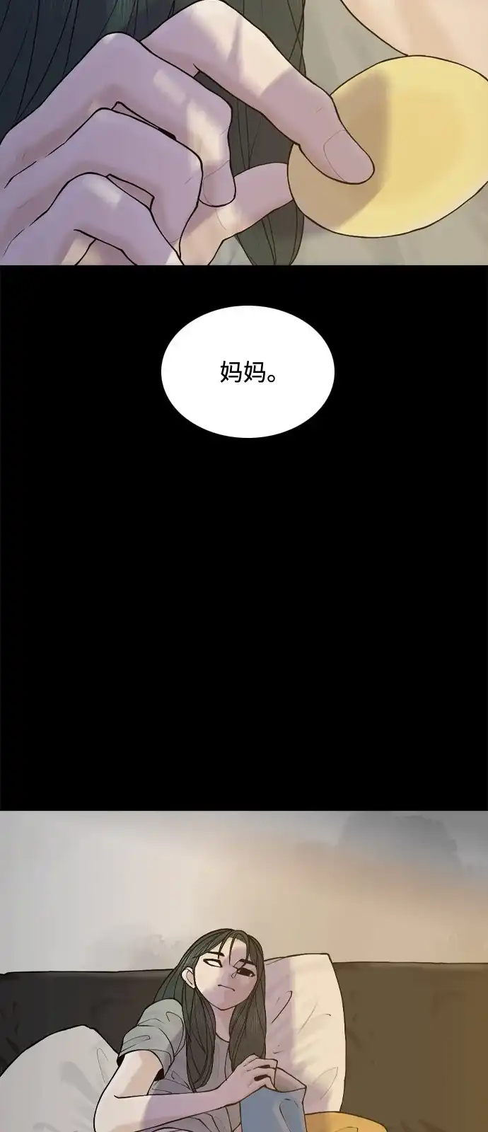 行星人类2:行星仪 第38话 第57页