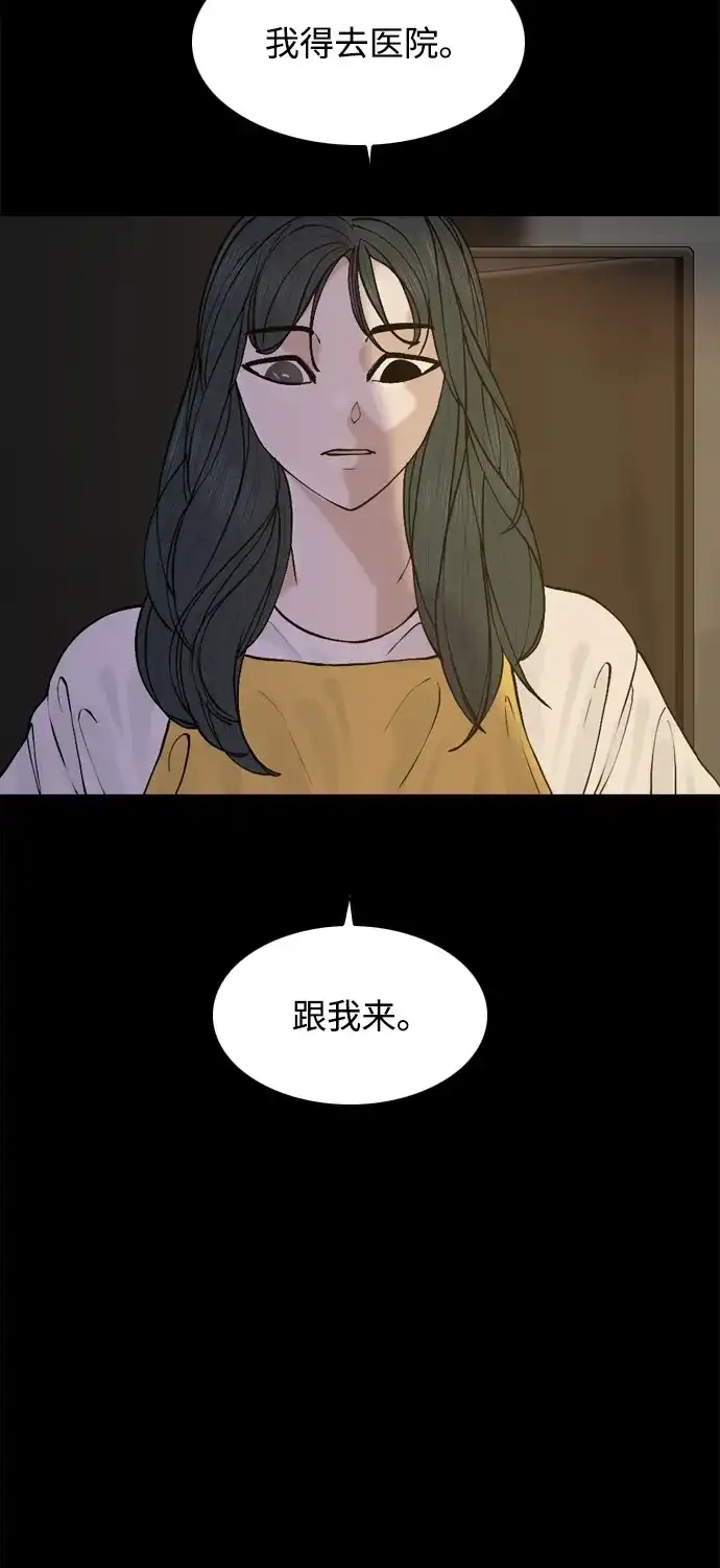 行星人类2:行星仪 第38话 第8页