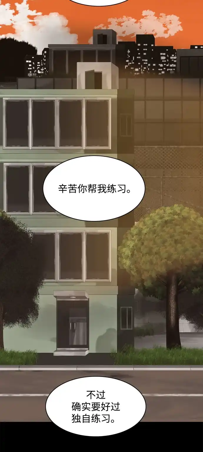 行星人类2:行星仪 第38话 第43页