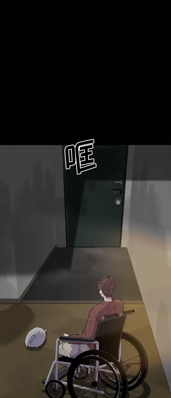 行星人类2:行星仪 第38话 第20页