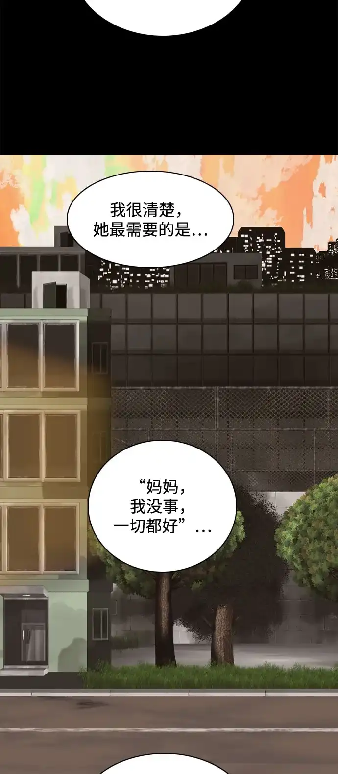 行星人类2:行星仪 第38话 第53页