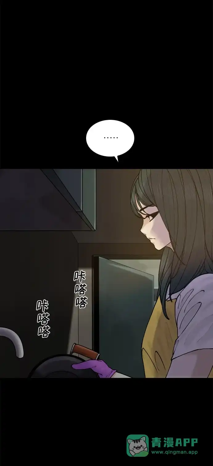 行星人类2:行星仪 第38话 第6页