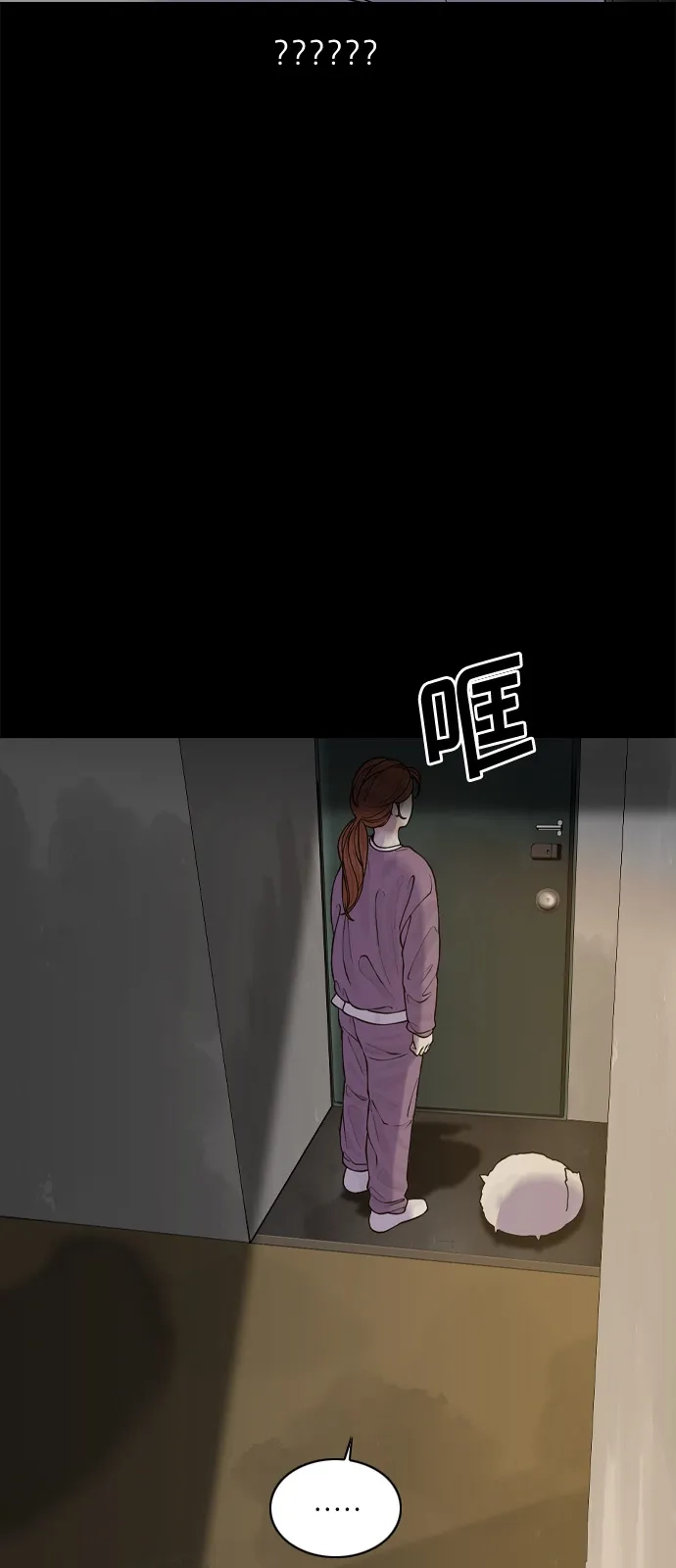 行星人类2:行星仪 第38话 第12页