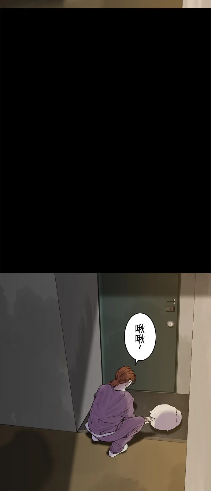 行星人类2:行星仪 第38话 第13页