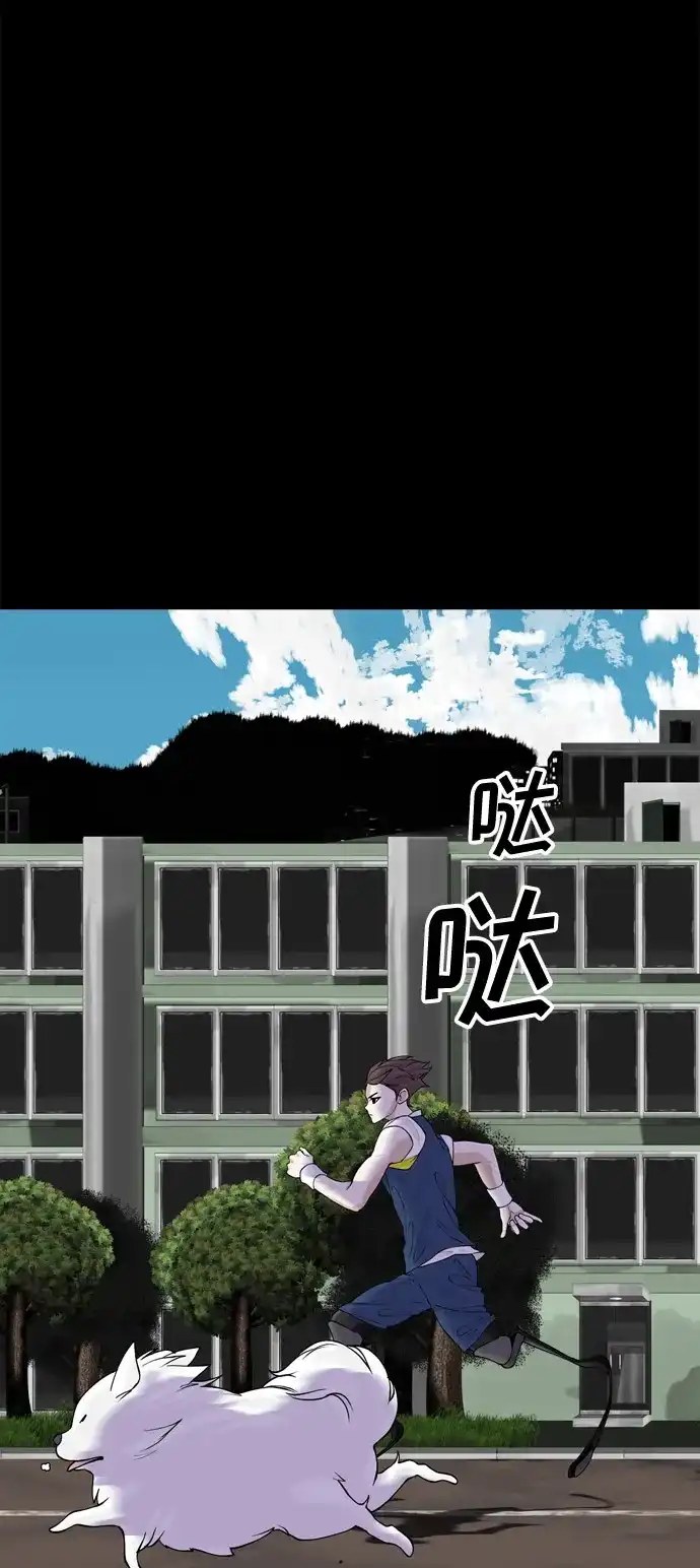 行星人类2:行星仪 第38话 第40页