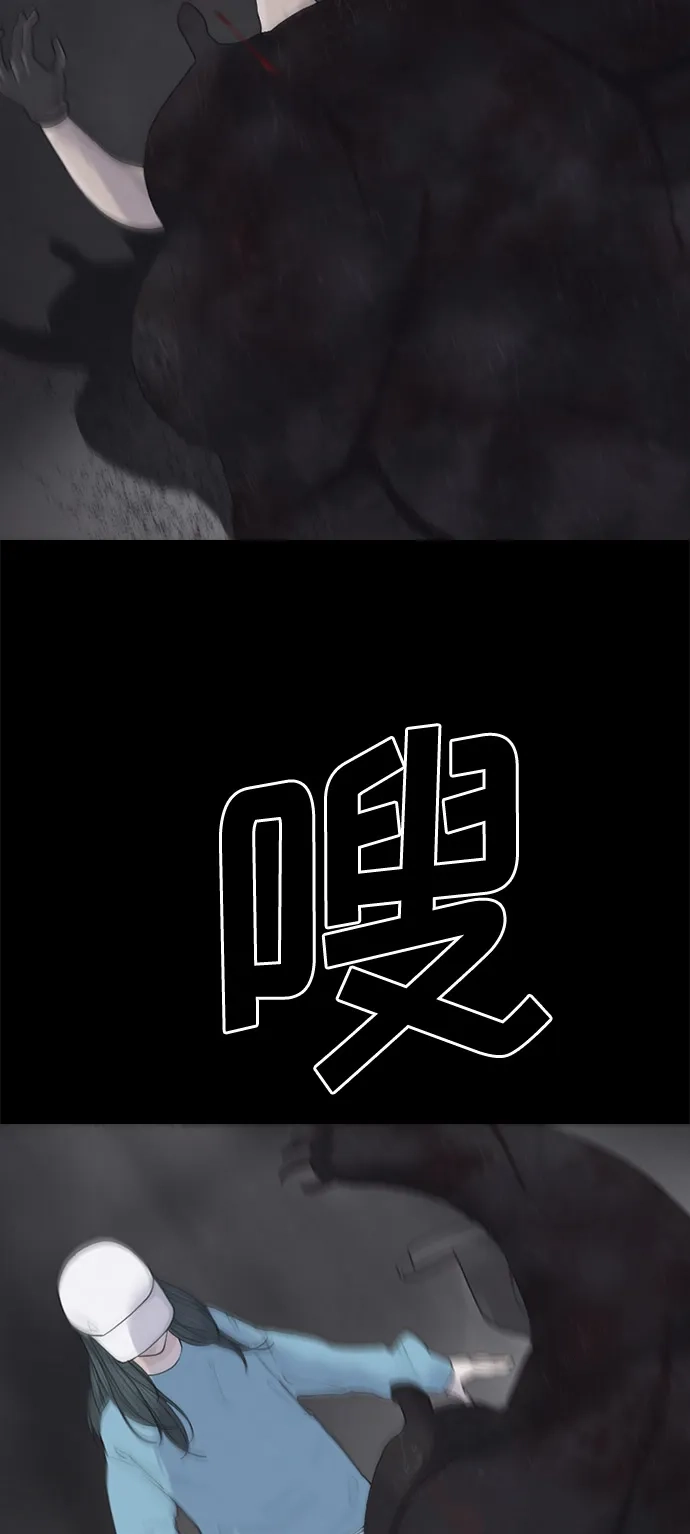 行星人类2:行星仪 第3话 第67页