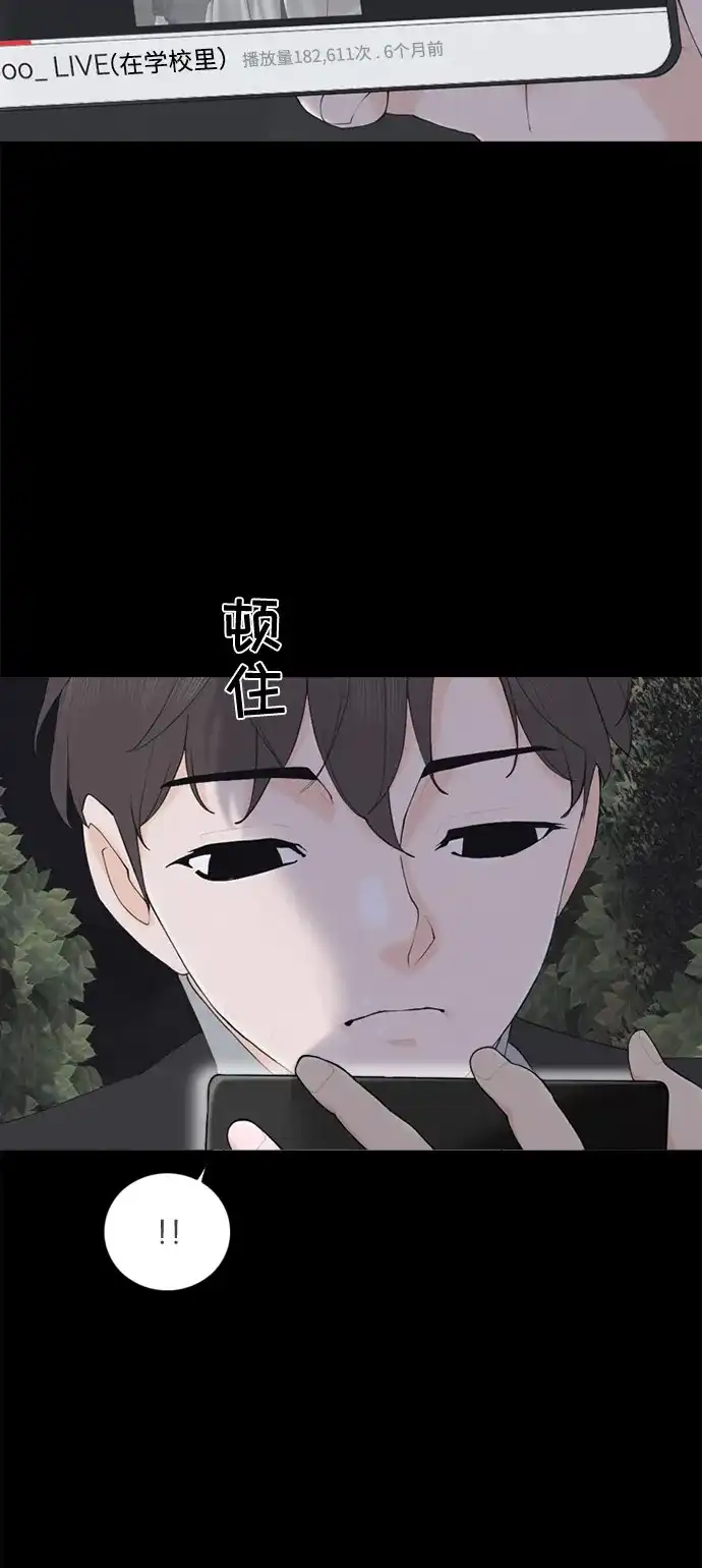 行星人类2:行星仪 第3话 第9页